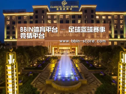 广东嘉思高酒店
