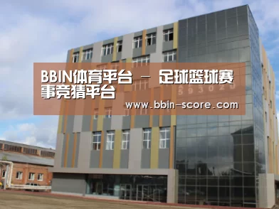 俄罗斯克麦罗沃洲办公楼
