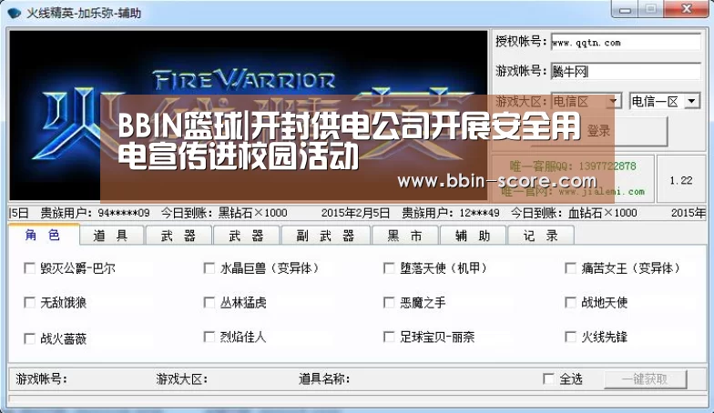 BBIN篮球|开封供电公司开展安全用电宣传进校园活动(图2) BBIN电竞