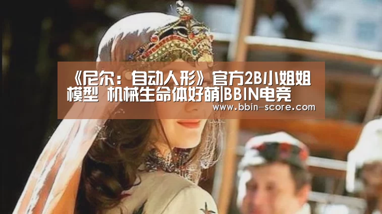 BBIN篮球