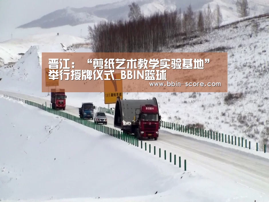 BBIN足球