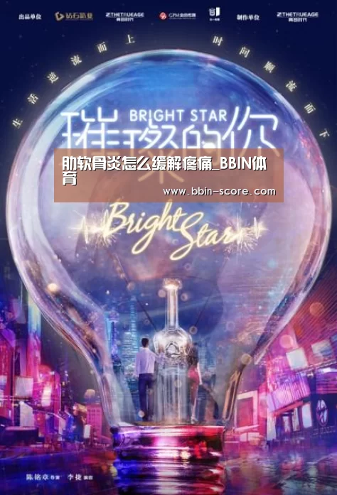 肋软骨炎怎么缓解疼痛_BBIN体育(图2) BBIN体育