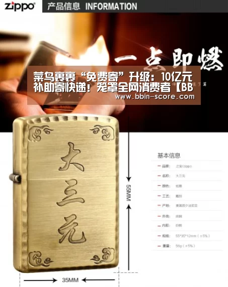 BBIN篮球