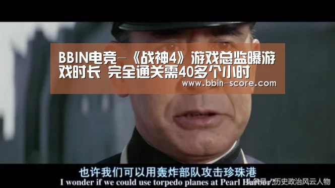 BBIN足球