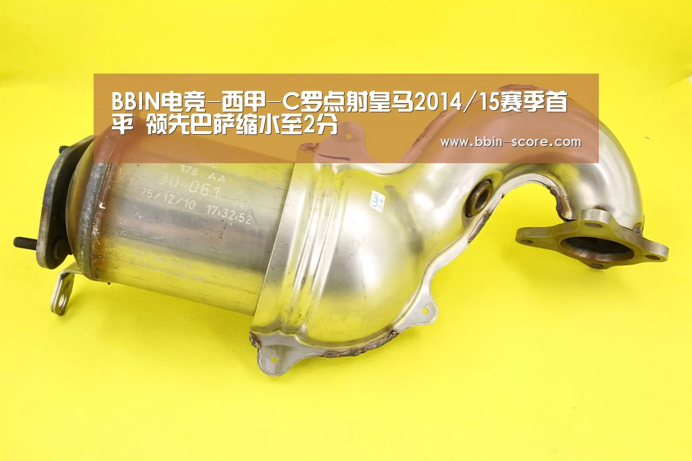 BBIN足球