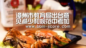 BBIN足球