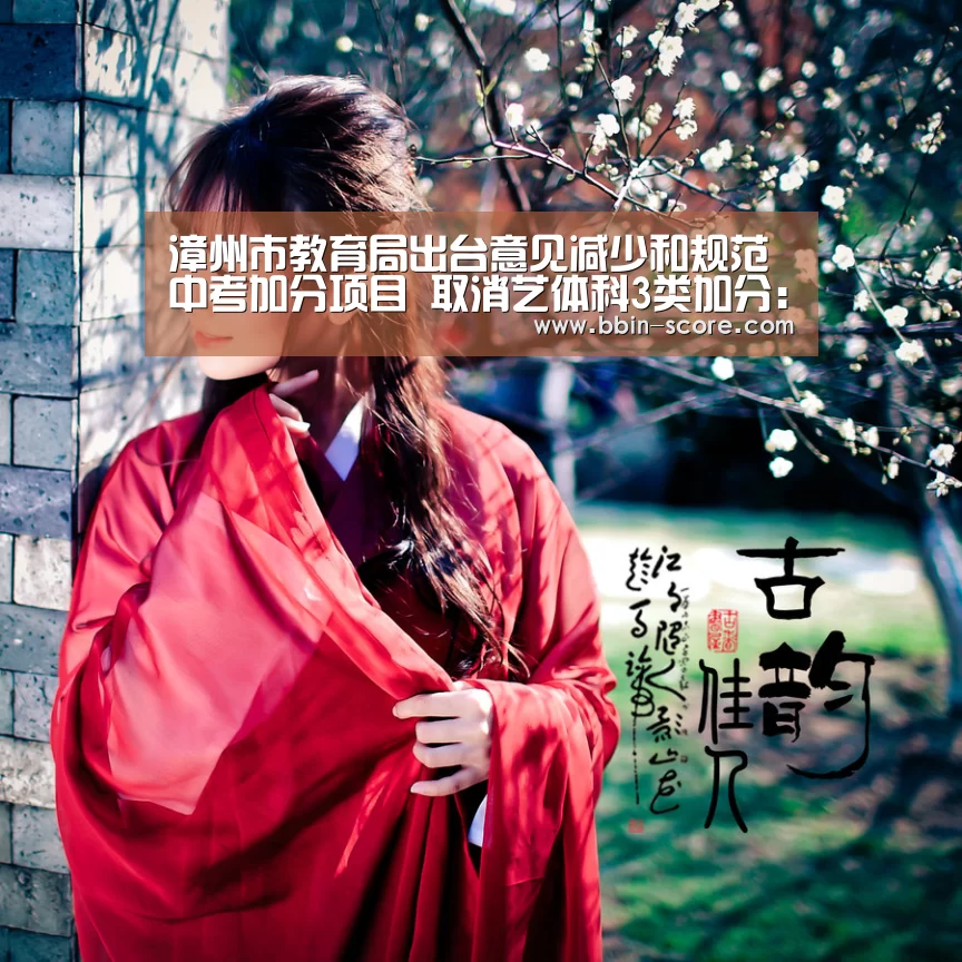 BBIN足球
