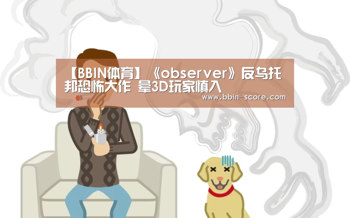 BBIN篮球