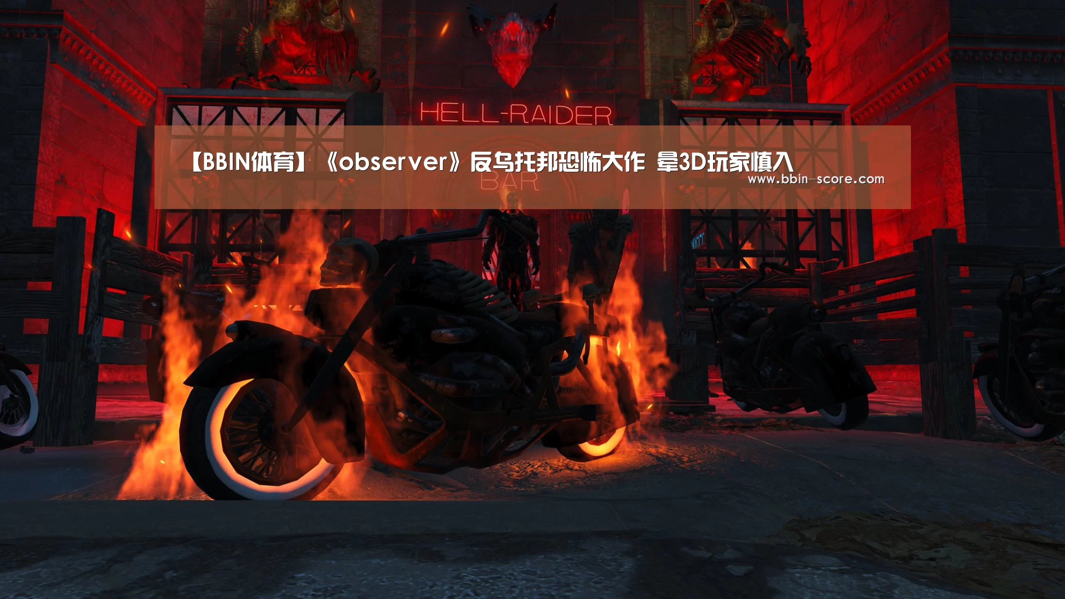 BBIN体育