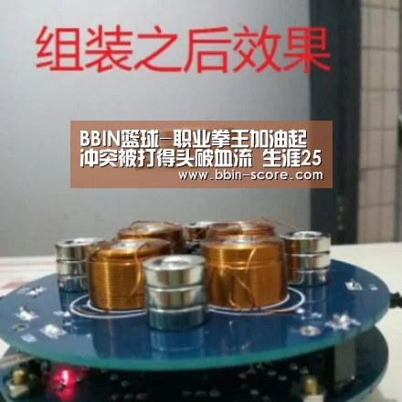 BBIN篮球-职业拳王加油起冲突被打得头破血流 生涯25次KO对手(图1) BBIN体育