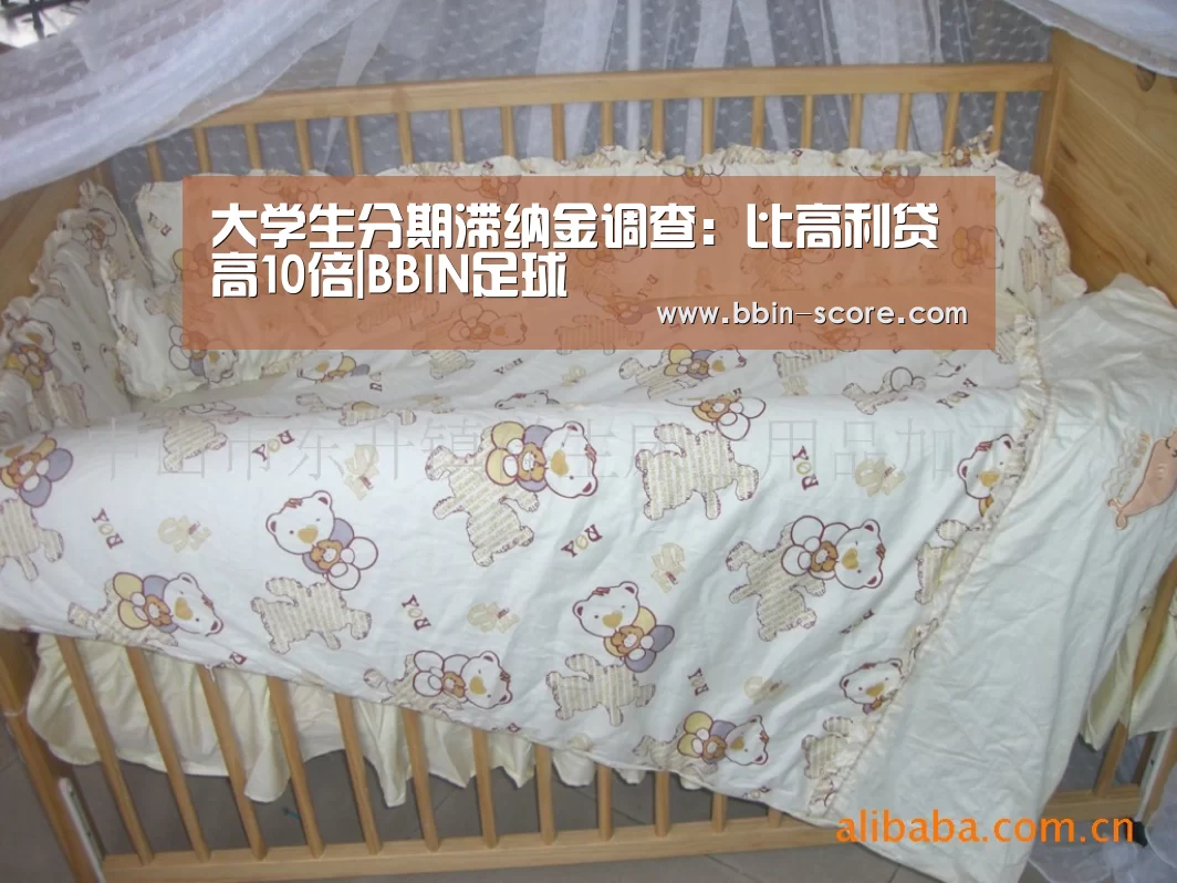 大学生分期滞纳金调查:比高利贷高10倍|BBIN足球(图1) BBIN篮球
