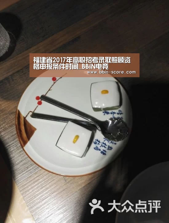 BBIN足球