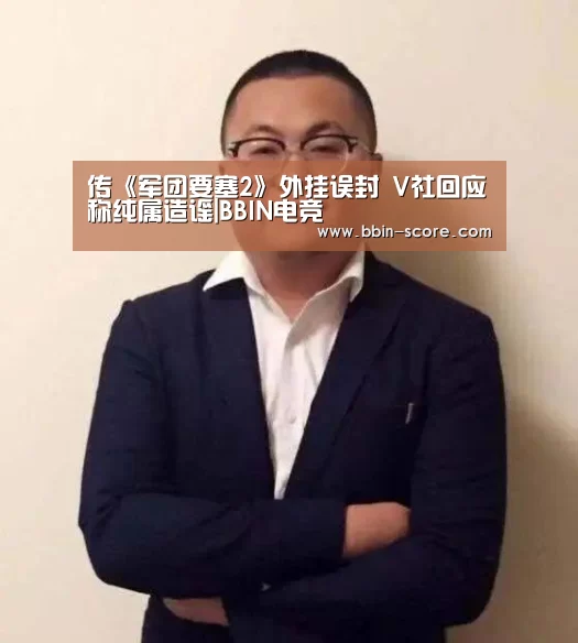 BBIN篮球