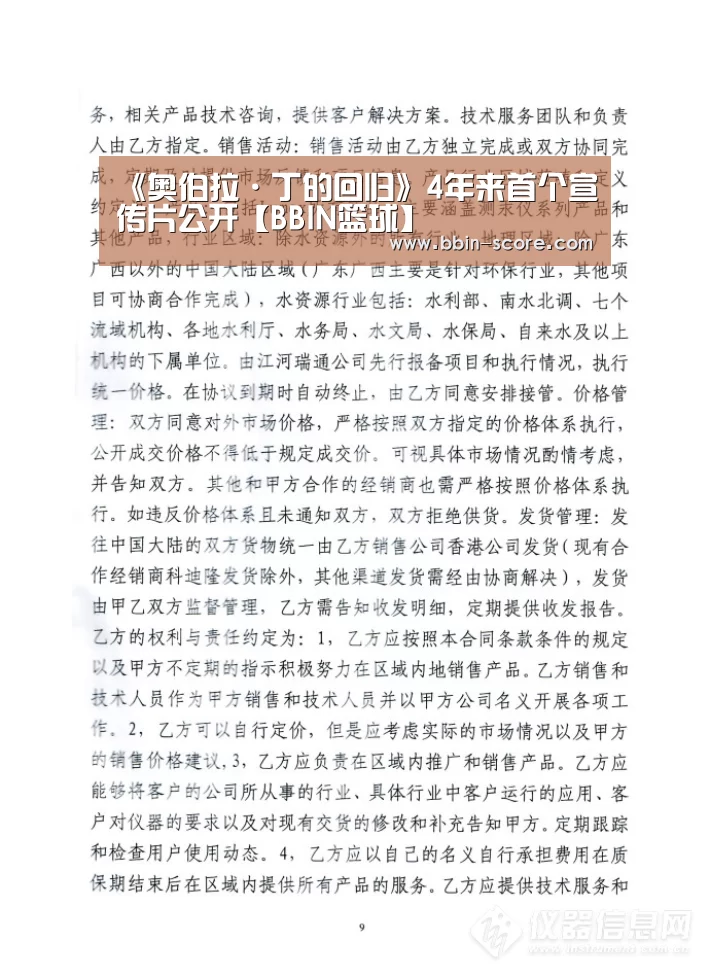 《奥伯拉·丁的回归》4年来首个宣传片公开【BBIN篮球】(图2) BBIN体育