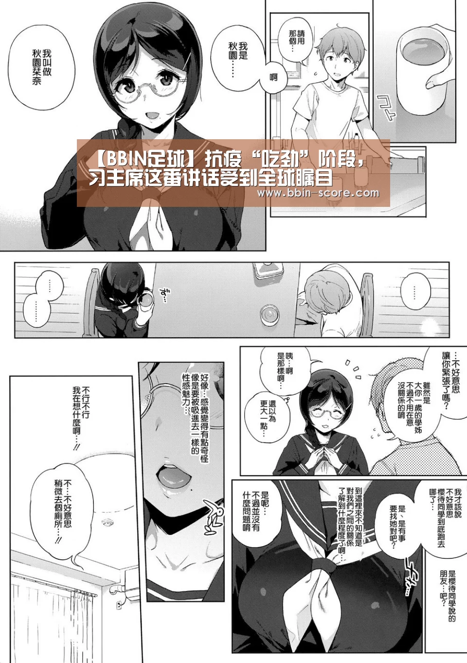 【BBIN足球】抗疫“吃劲”阶段,习主席这番讲话受到全球瞩目(图2) BBIN体育