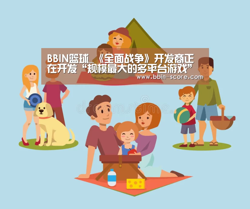 BBIN足球