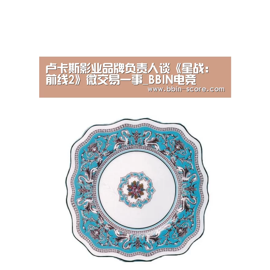 BBIN足球