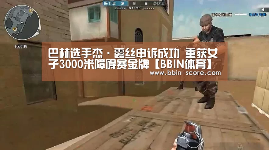 BBIN足球